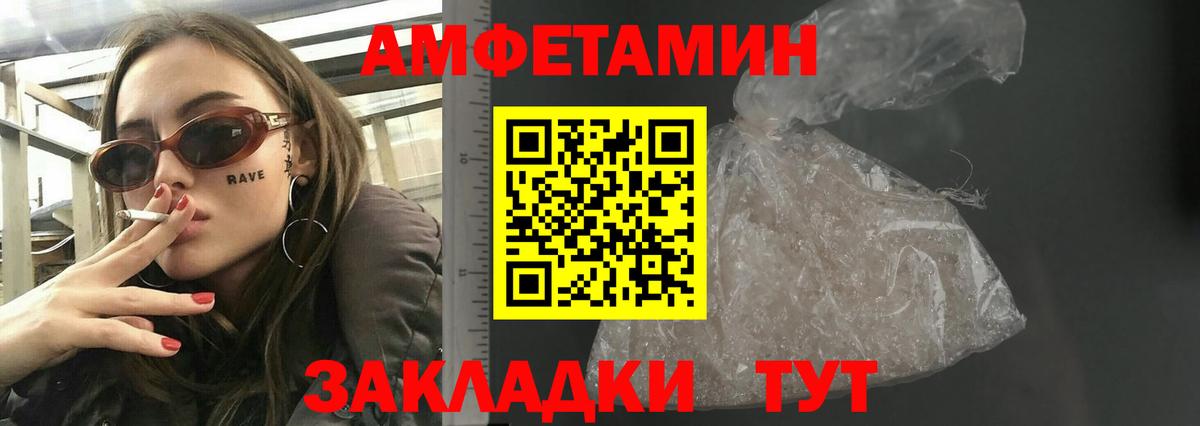 Радужный  Amphetamine VHQ  Амфетамин  Вход с VPN 