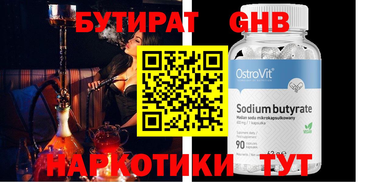БУТИРАТ BDO Радужный