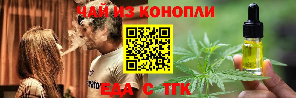 Cannafood марихуана  Вход с VPN  Радужный 
