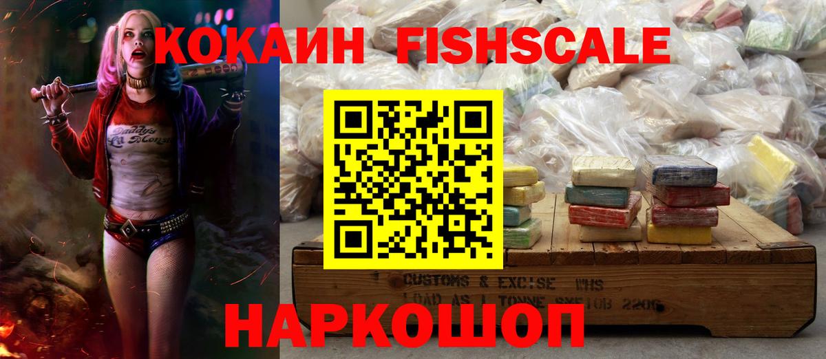 КОКАИН VHQ  Кокаин VHQ  Вход с VPN  Радужный 
