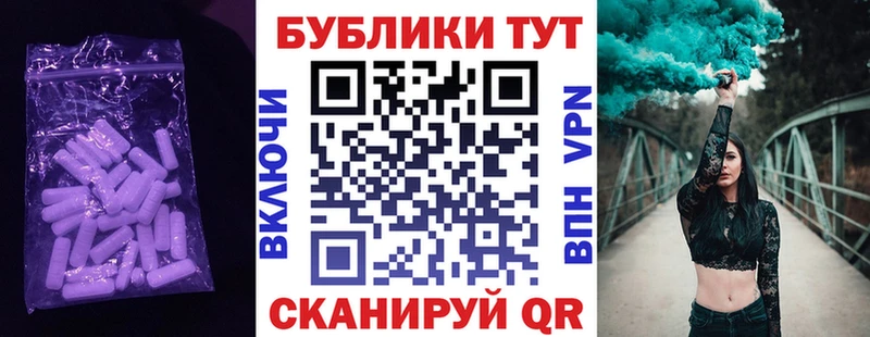 Экстази 250 мг  hydra ТОР  Радужный  наркошоп 