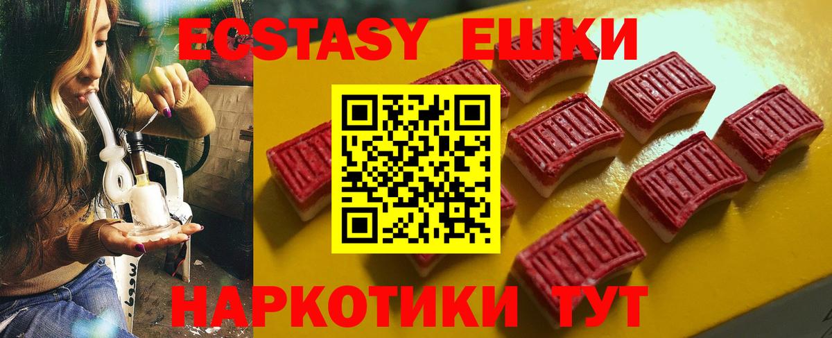 ЭКСТАЗИ TESLA  Вход с VPN  Экстази 300 mg  Радужный 