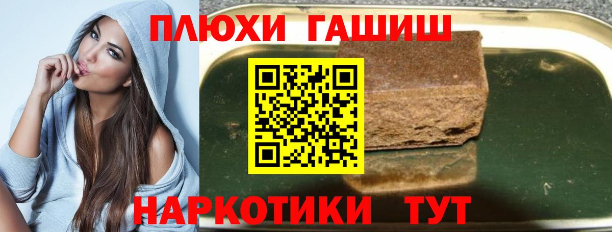ГАШИШ Cannabis  Вход с VPN  Гашиш  Радужный 