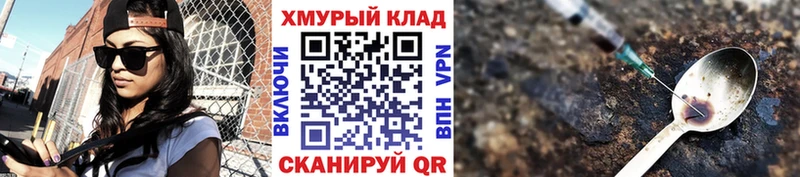 закладки  Радужный  Героин VHQ 