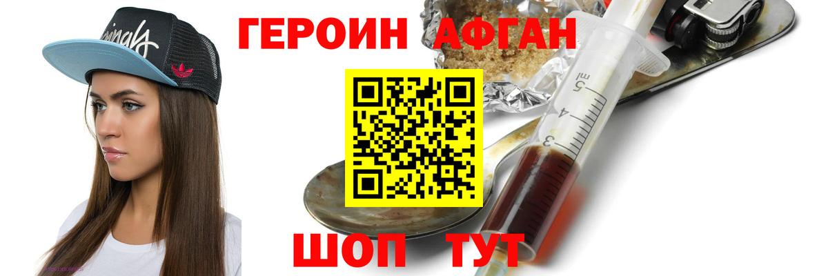 Радужный  Героин Афган  Вход с VPN 