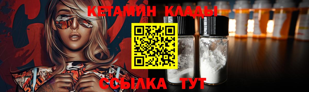 Кетамин VHQ  Вход с VPN  Радужный 