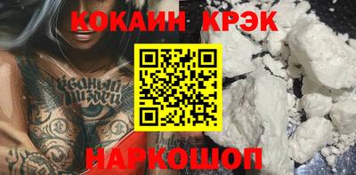 кокаин премиум Новодвинск