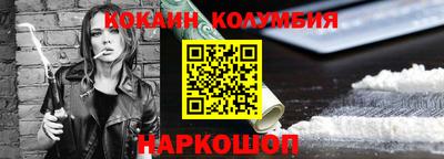кокаин премиум Новодвинск