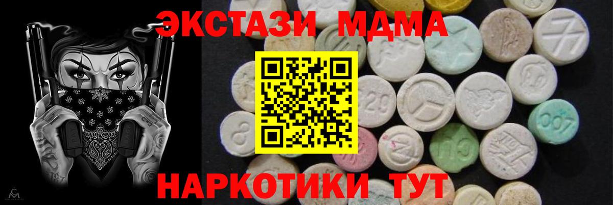 MDMA crystal  МДМА crystal  Вход с VPN  Радужный 