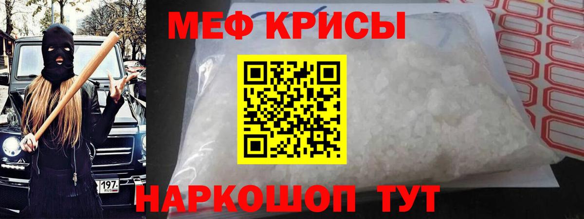 МЕФ  Меф 4 MMC  Радужный  Вход с VPN  Мефедрон VHQ  Меф 