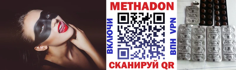МЕТАДОН кристалл Радужный