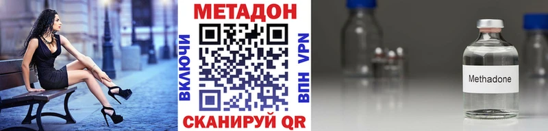 МЕТАДОН кристалл  hydra ссылки  Радужный 