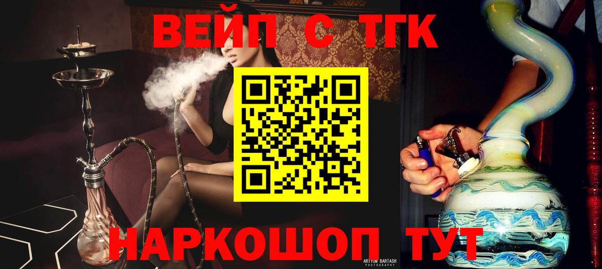 Радужный  Дистиллят ТГК вейп с тгк  Дистиллят ТГК концентрат  дарнет шоп  Вход с VPN 