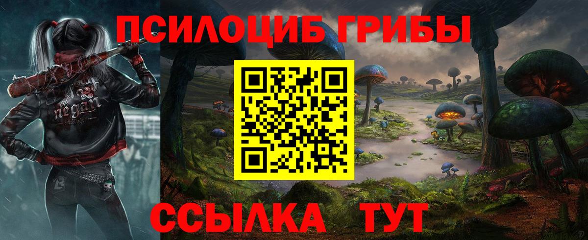 Радужный  Галлюциногенные грибы мицелий  Вход с VPN 